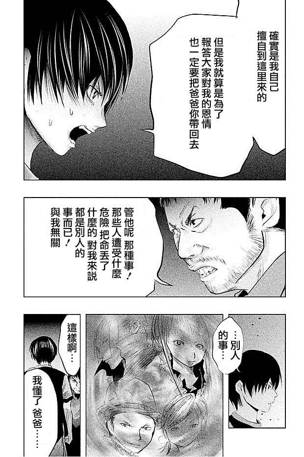 《当无火葬场的小镇里钟声鸣响时》漫画最新章节第64话免费下拉式在线观看章节第【7】张图片