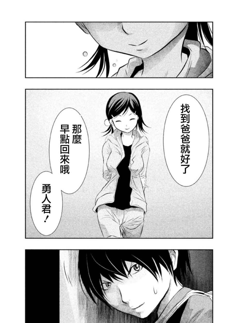 《当无火葬场的小镇里钟声鸣响时》漫画最新章节第37话免费下拉式在线观看章节第【8】张图片