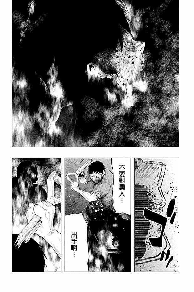 《当无火葬场的小镇里钟声鸣响时》漫画最新章节第78话免费下拉式在线观看章节第【12】张图片