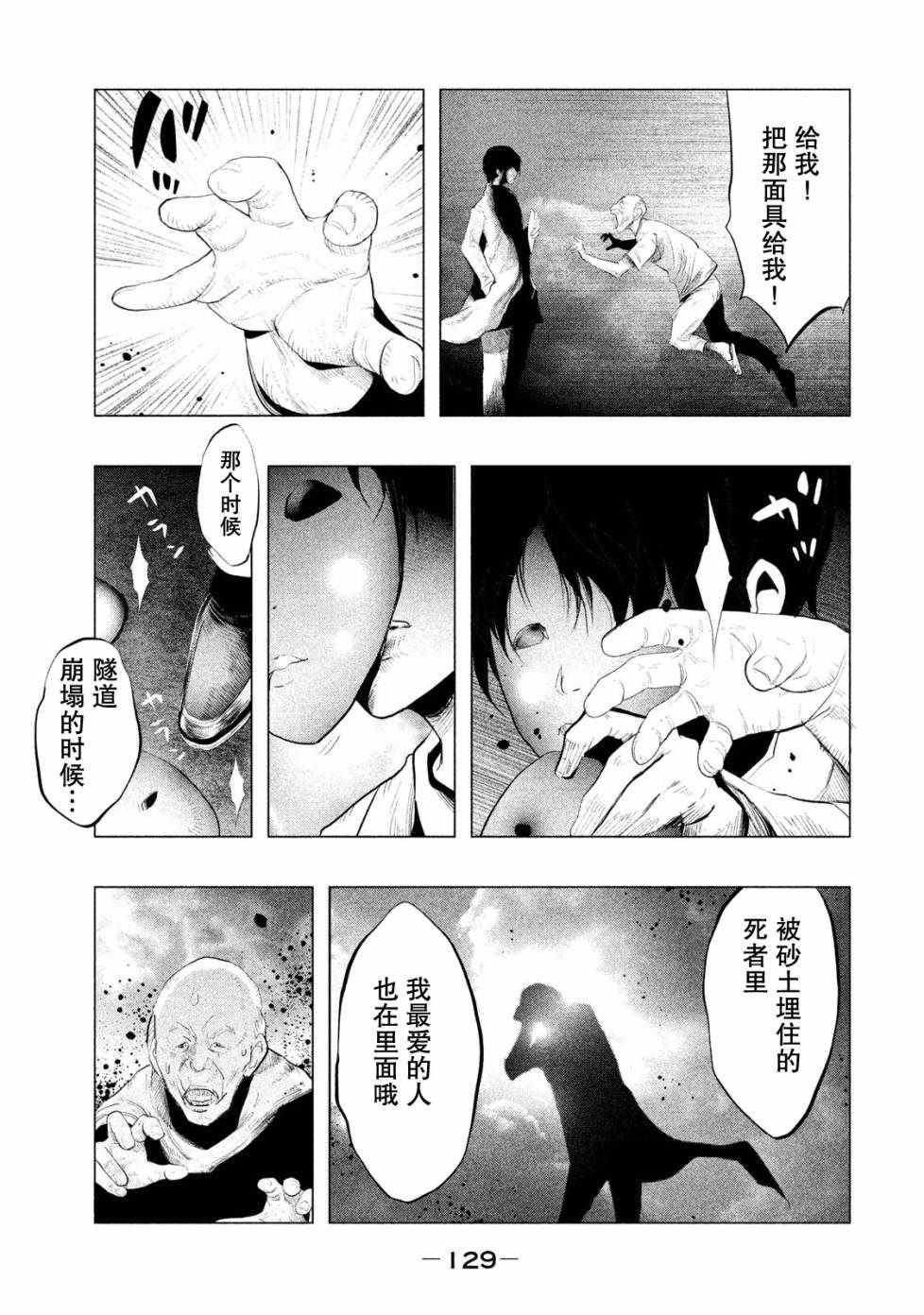 《当无火葬场的小镇里钟声鸣响时》漫画最新章节第118话免费下拉式在线观看章节第【13】张图片