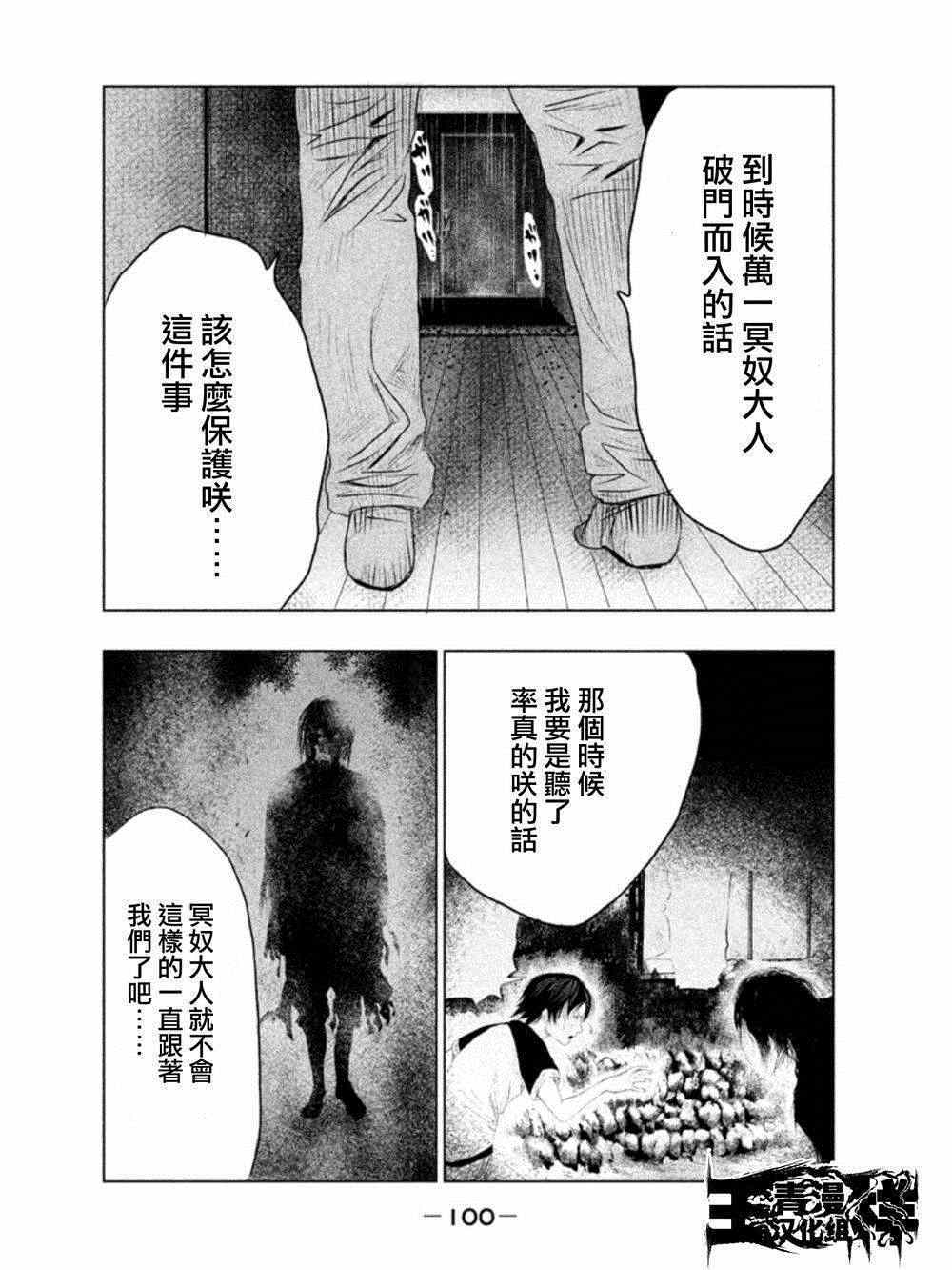 《当无火葬场的小镇里钟声鸣响时》漫画最新章节第6话免费下拉式在线观看章节第【6】张图片