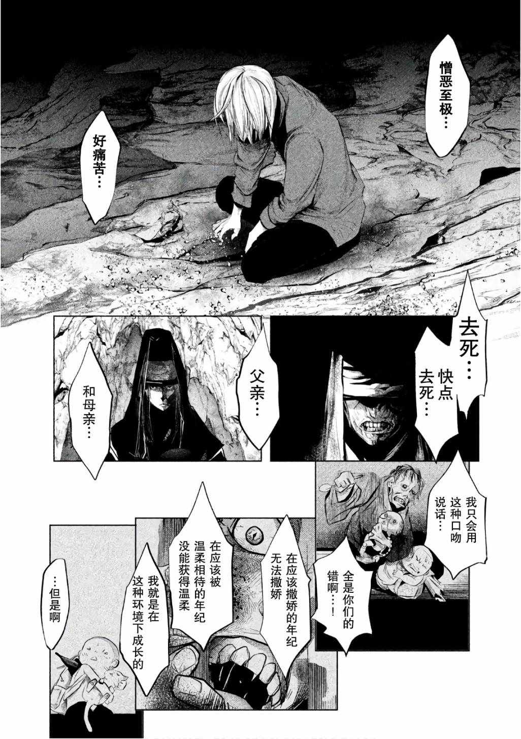 《当无火葬场的小镇里钟声鸣响时》漫画最新章节第162话免费下拉式在线观看章节第【8】张图片