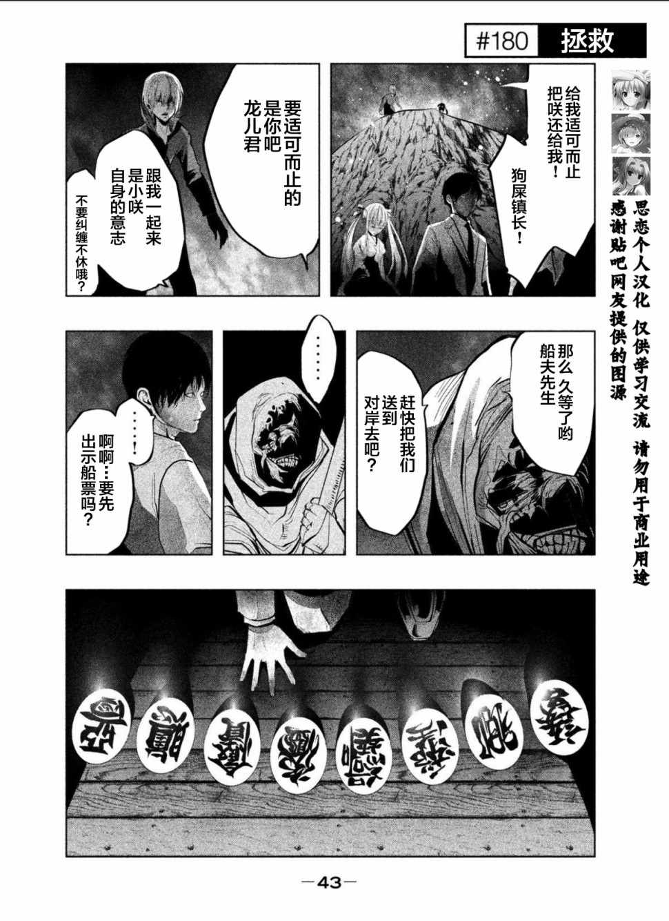 《当无火葬场的小镇里钟声鸣响时》漫画最新章节第180话免费下拉式在线观看章节第【2】张图片