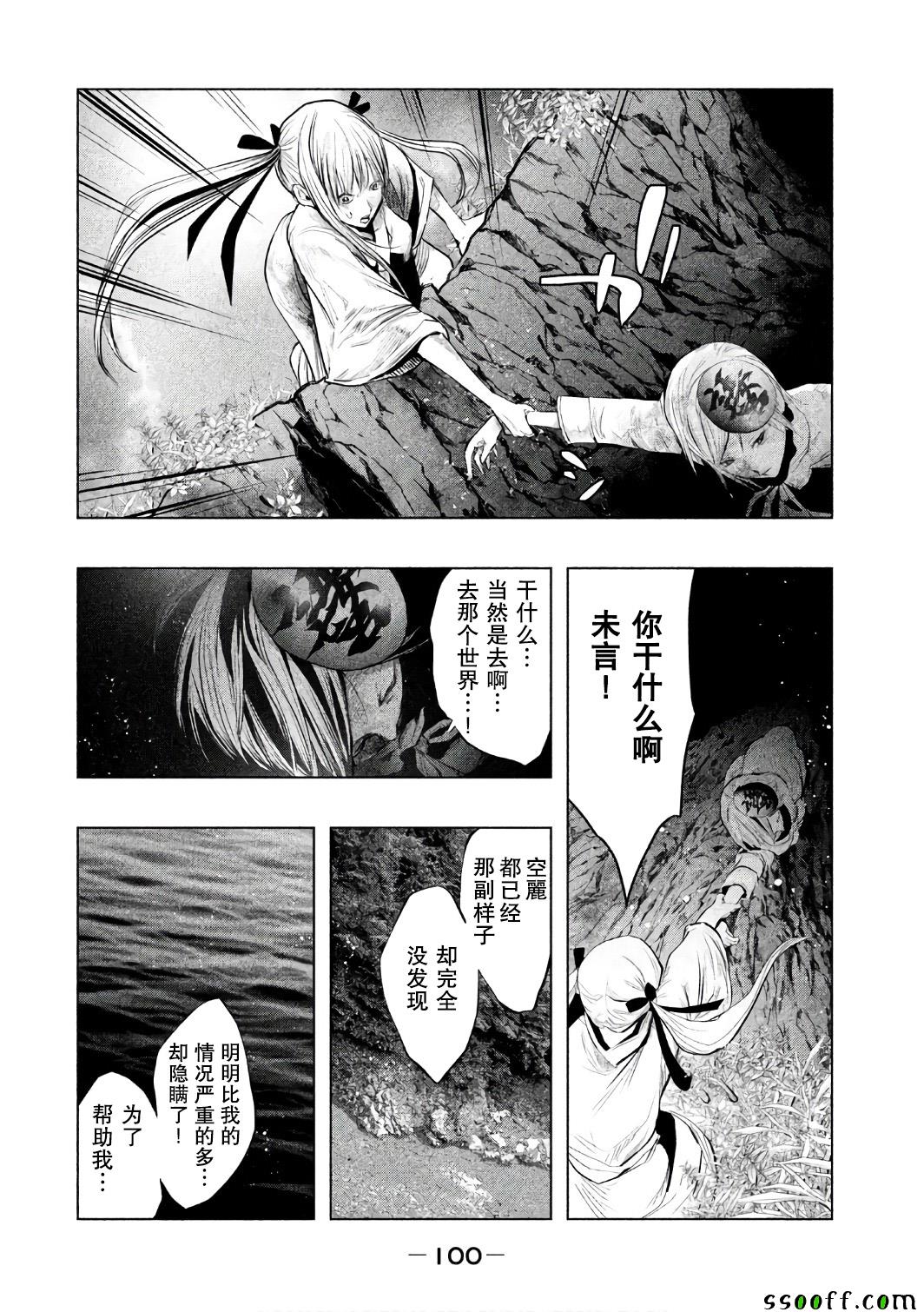 《当无火葬场的小镇里钟声鸣响时》漫画最新章节第154话免费下拉式在线观看章节第【12】张图片