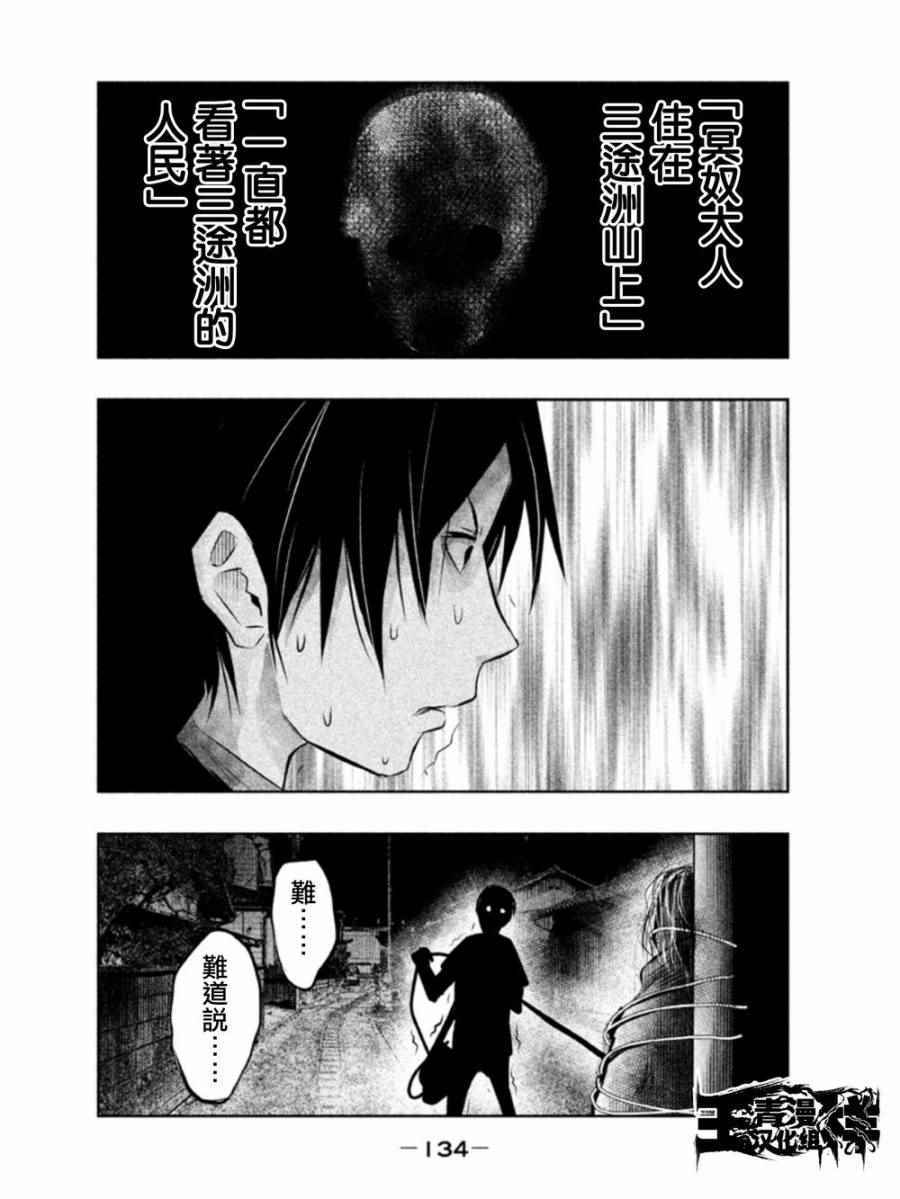 《当无火葬场的小镇里钟声鸣响时》漫画最新章节第39话免费下拉式在线观看章节第【6】张图片