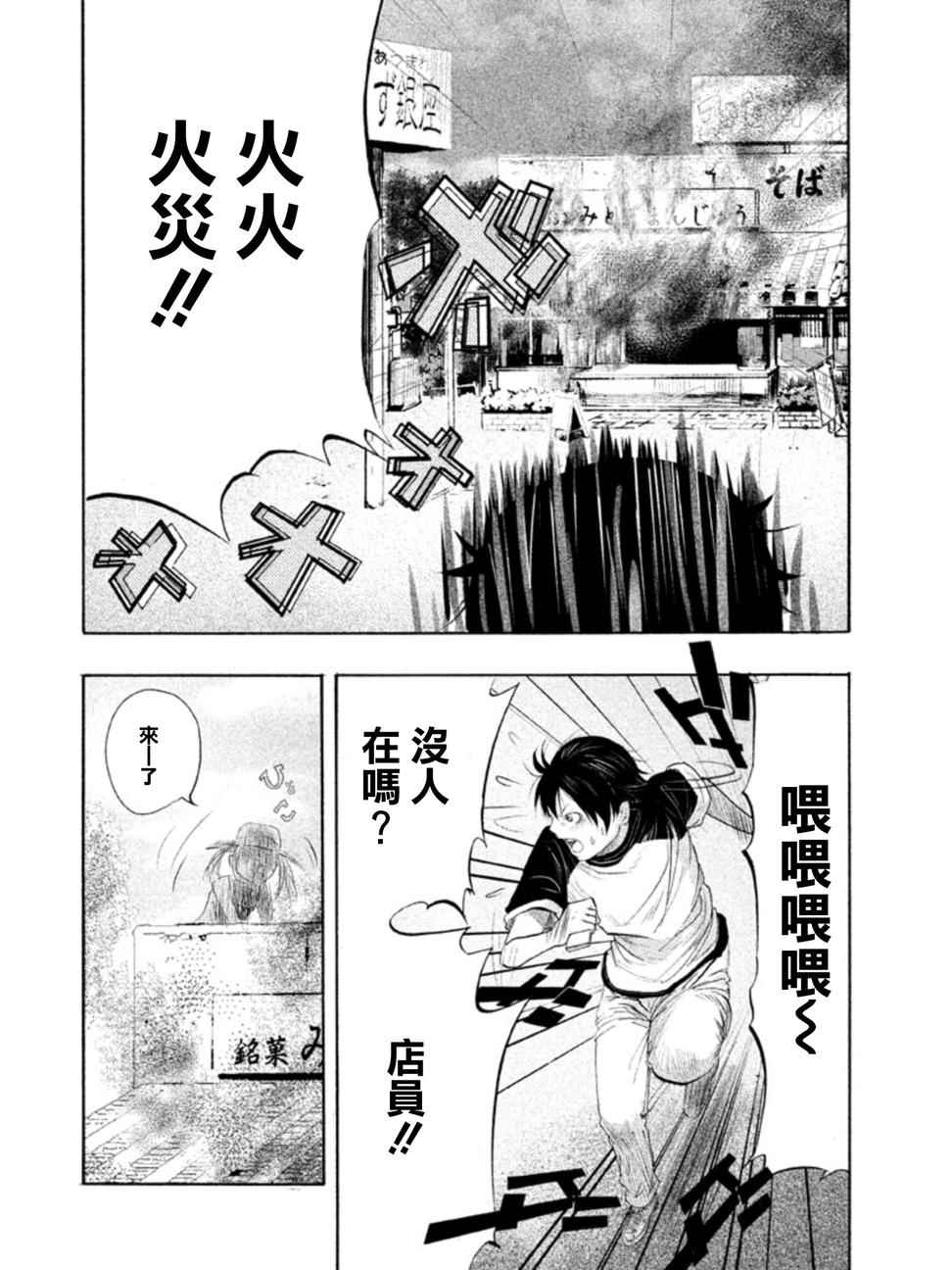 《当无火葬场的小镇里钟声鸣响时》漫画最新章节第1话免费下拉式在线观看章节第【22】张图片