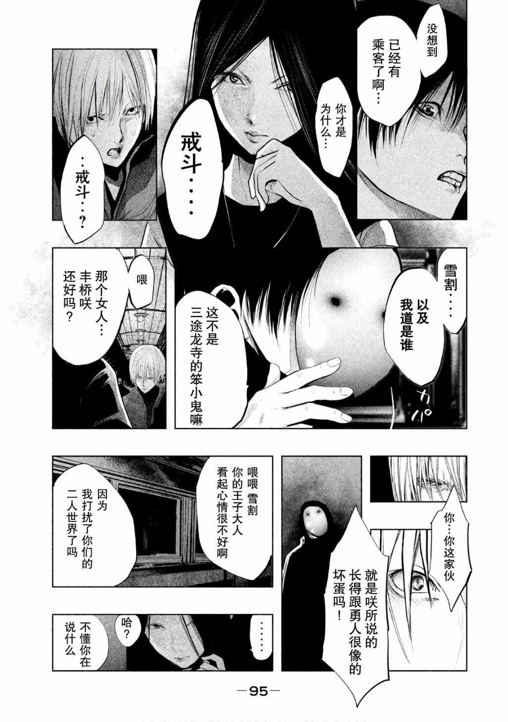 《当无火葬场的小镇里钟声鸣响时》漫画最新章节第169话免费下拉式在线观看章节第【3】张图片