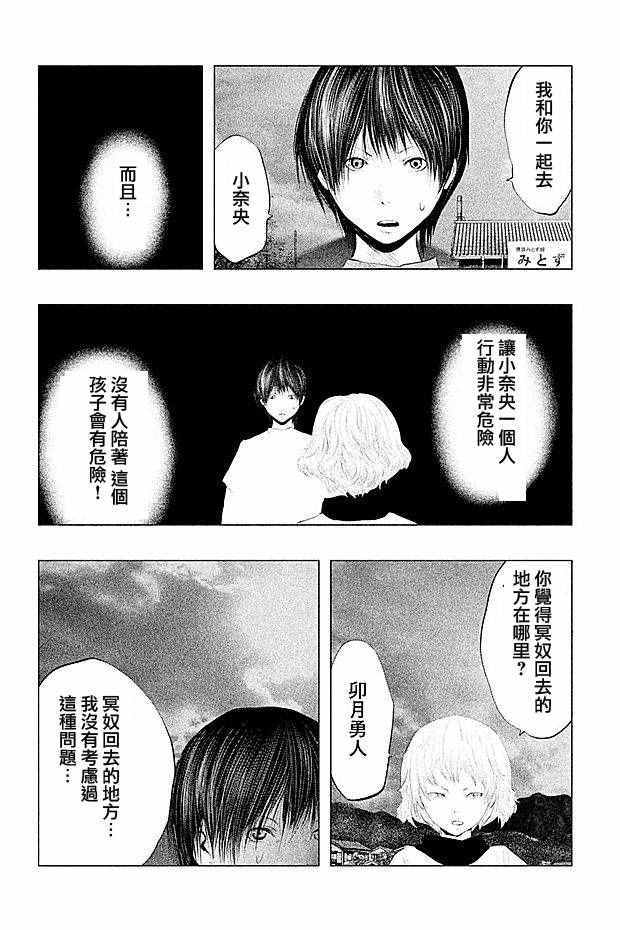 《当无火葬场的小镇里钟声鸣响时》漫画最新章节第98话免费下拉式在线观看章节第【12】张图片