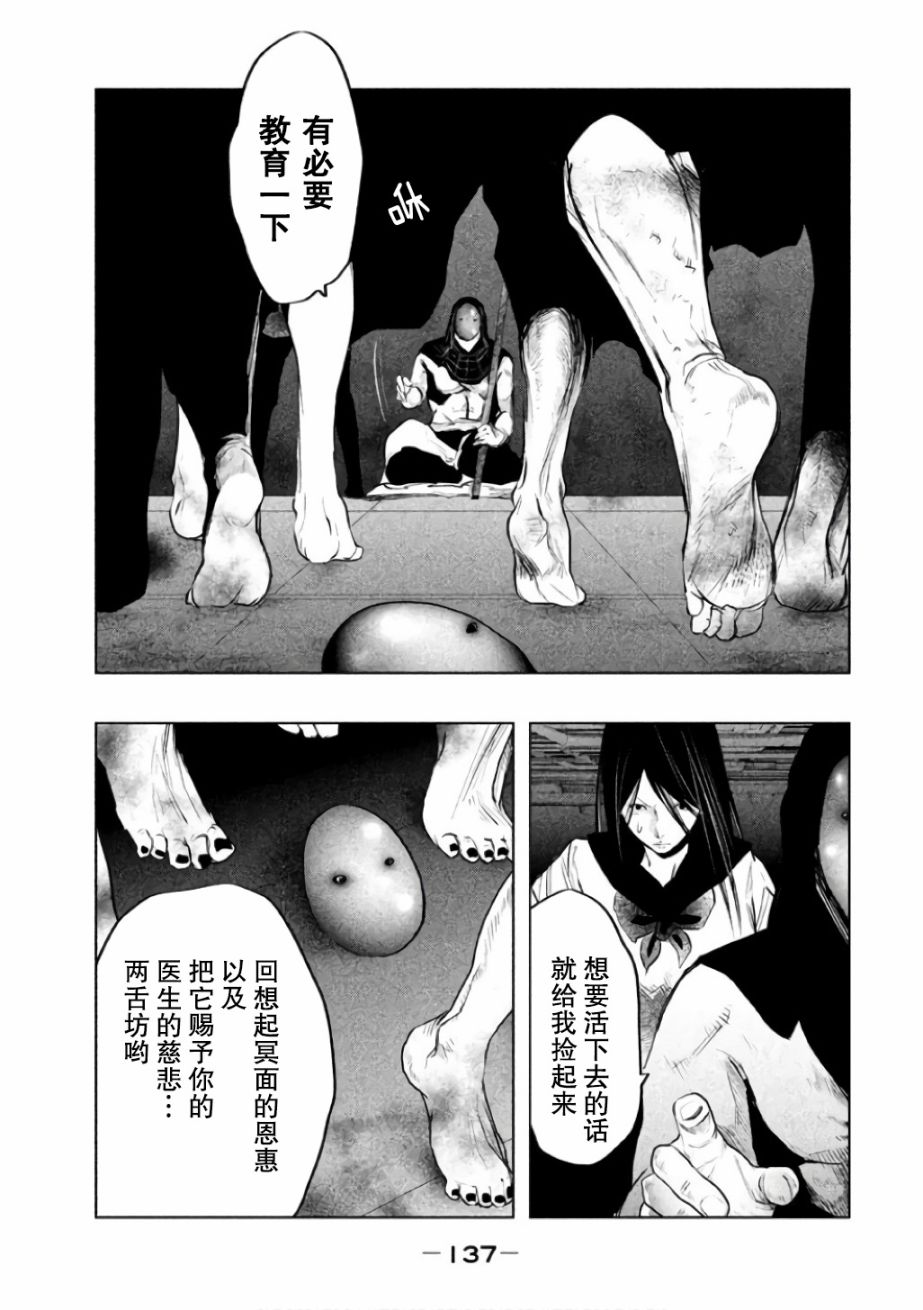 《当无火葬场的小镇里钟声鸣响时》漫画最新章节第144话免费下拉式在线观看章节第【13】张图片