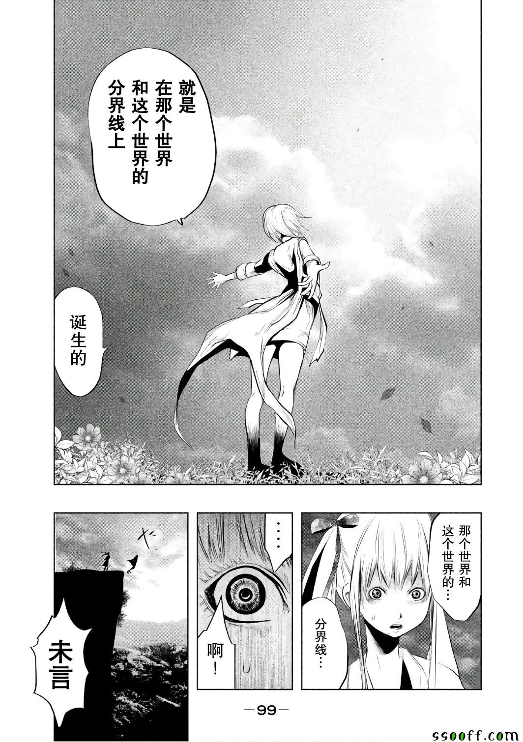 《当无火葬场的小镇里钟声鸣响时》漫画最新章节第154话免费下拉式在线观看章节第【11】张图片