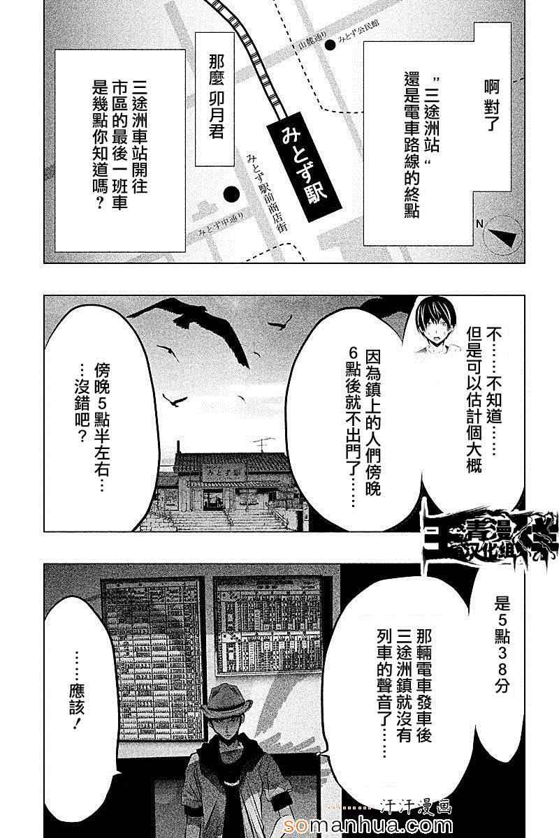 《当无火葬场的小镇里钟声鸣响时》漫画最新章节第51话免费下拉式在线观看章节第【3】张图片