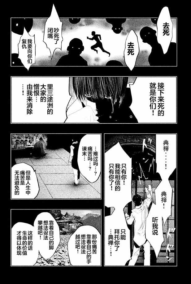 《当无火葬场的小镇里钟声鸣响时》漫画最新章节第184话免费下拉式在线观看章节第【6】张图片