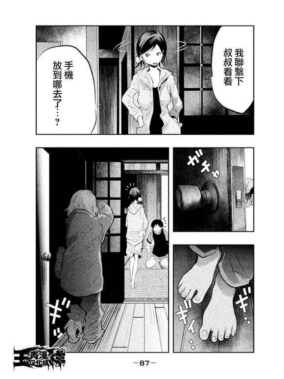 《当无火葬场的小镇里钟声鸣响时》漫画最新章节第36话免费下拉式在线观看章节第【3】张图片