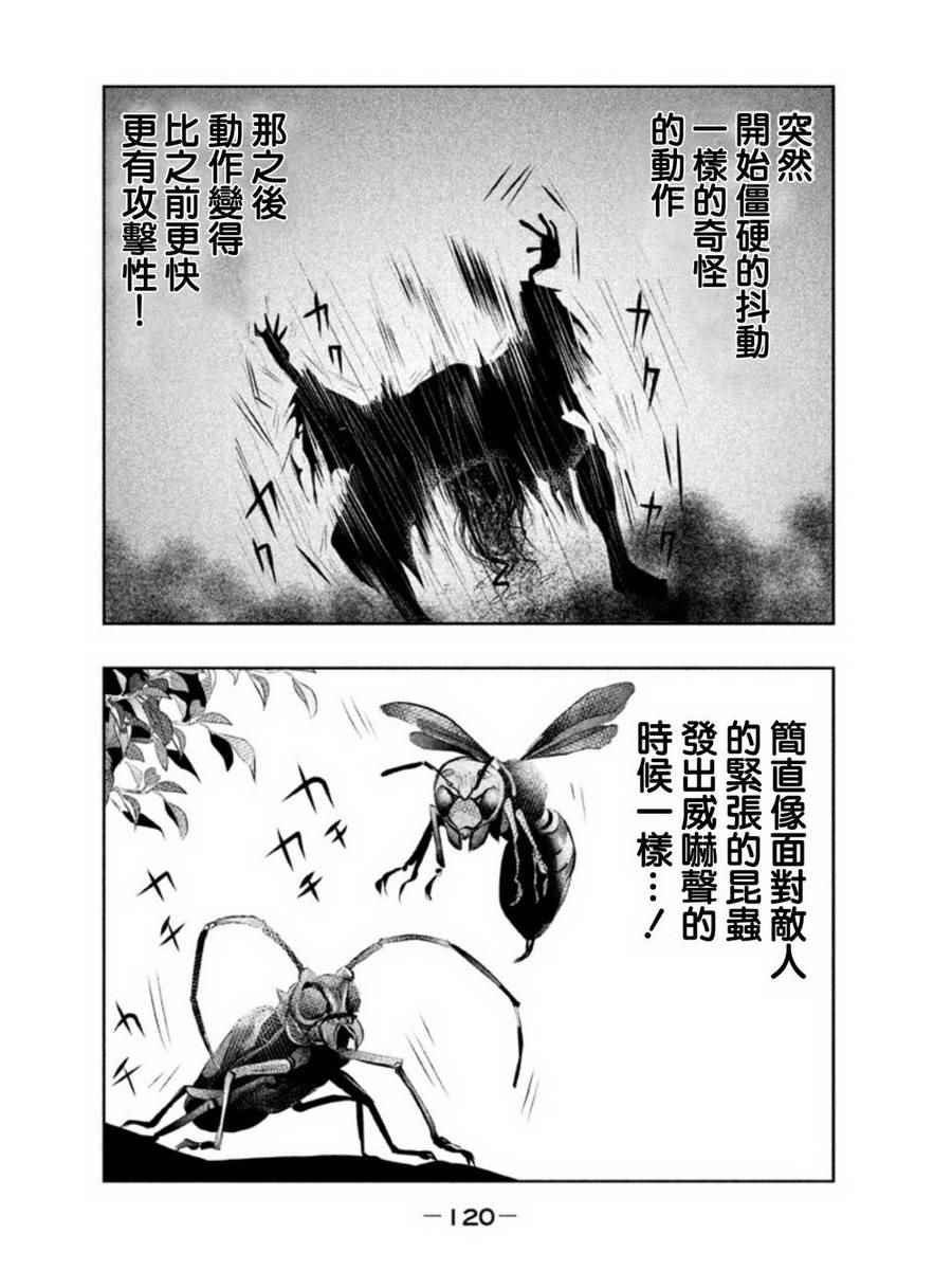 《当无火葬场的小镇里钟声鸣响时》漫画最新章节第38话免费下拉式在线观看章节第【6】张图片