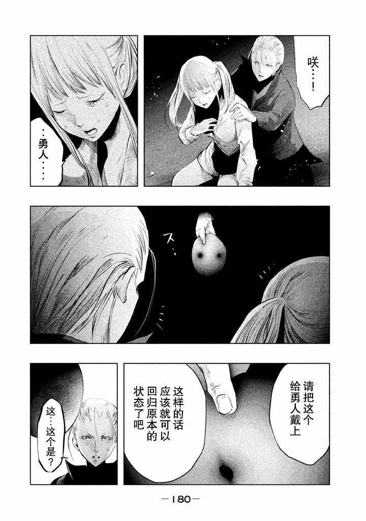 《当无火葬场的小镇里钟声鸣响时》漫画最新章节第135话免费下拉式在线观看章节第【10】张图片