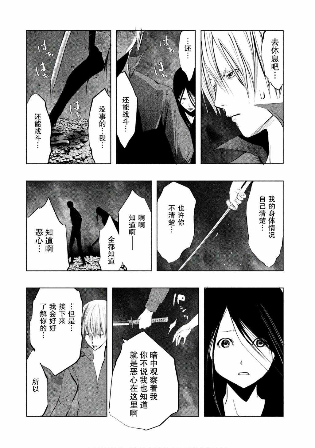 《当无火葬场的小镇里钟声鸣响时》漫画最新章节第176话免费下拉式在线观看章节第【12】张图片