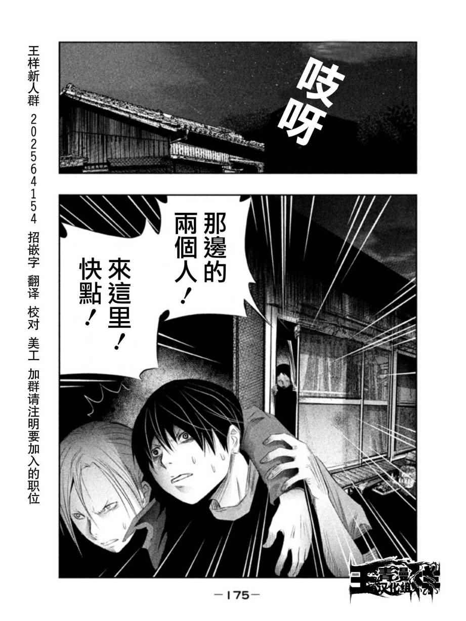 《当无火葬场的小镇里钟声鸣响时》漫画最新章节第28话免费下拉式在线观看章节第【13】张图片