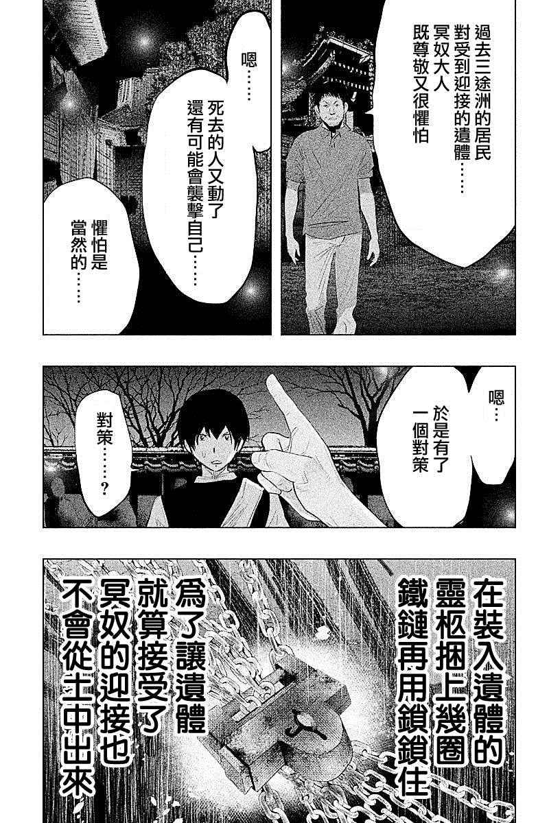 《当无火葬场的小镇里钟声鸣响时》漫画最新章节第66话免费下拉式在线观看章节第【13】张图片