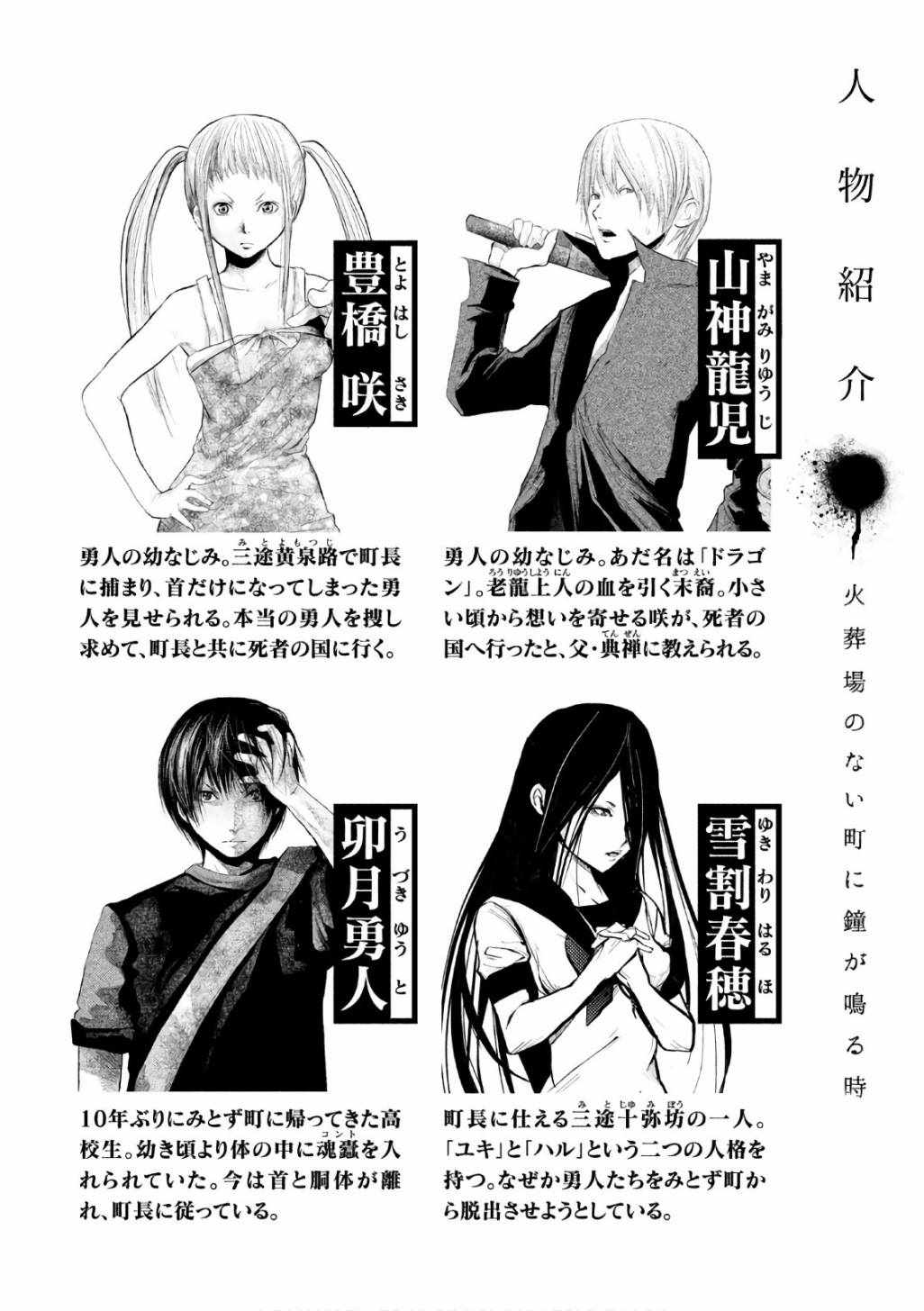 《当无火葬场的小镇里钟声鸣响时》漫画最新章节第162话免费下拉式在线观看章节第【3】张图片