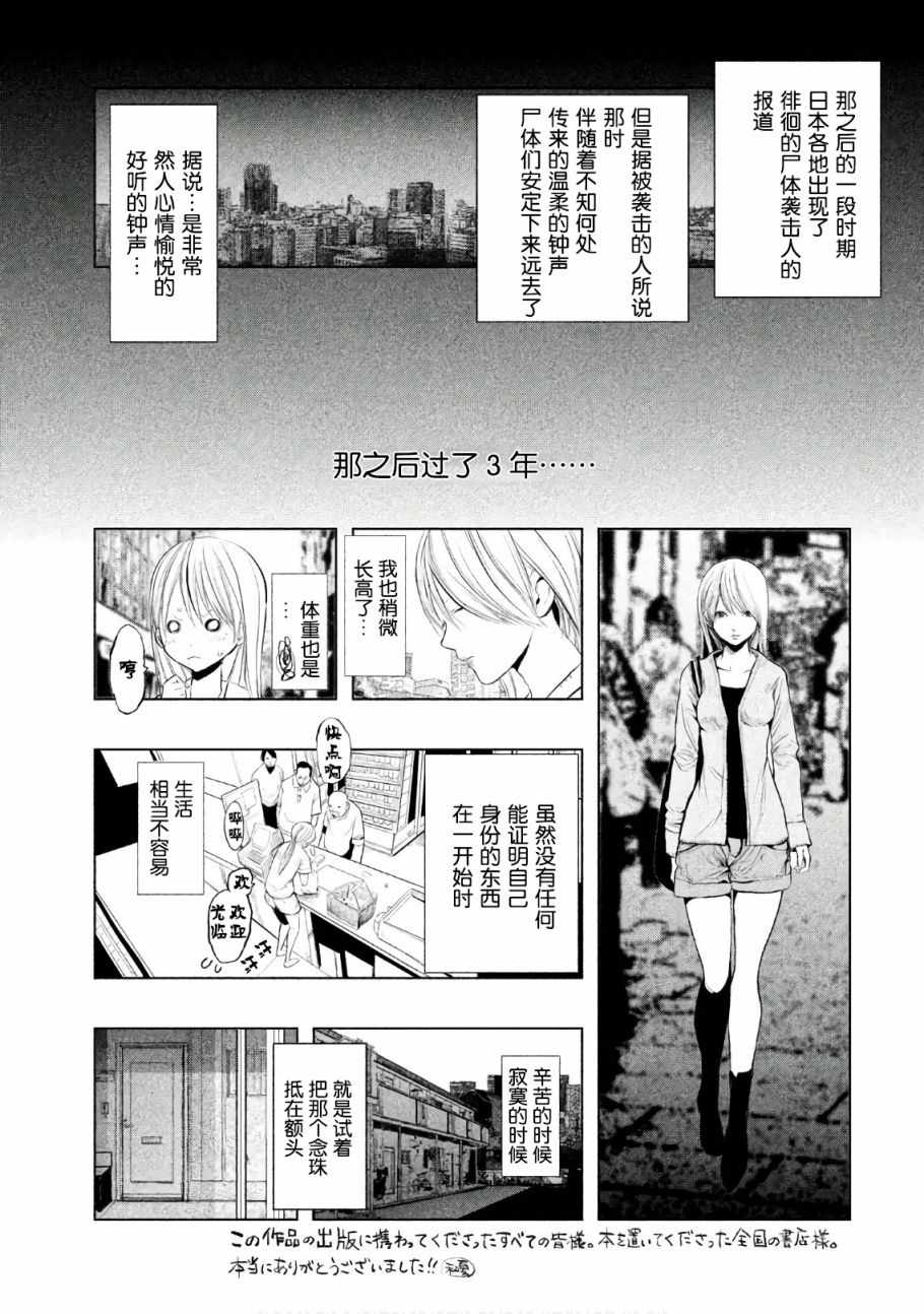 《当无火葬场的小镇里钟声鸣响时》漫画最新章节第195话免费下拉式在线观看章节第【19】张图片