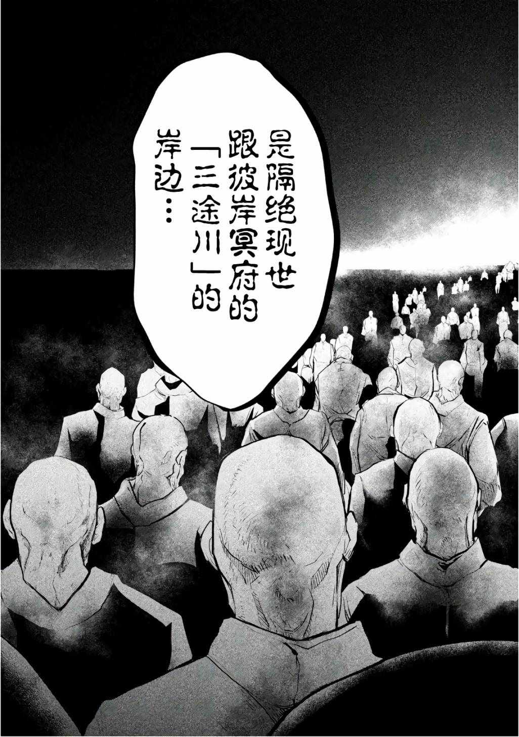 《当无火葬场的小镇里钟声鸣响时》漫画最新章节第171话免费下拉式在线观看章节第【3】张图片