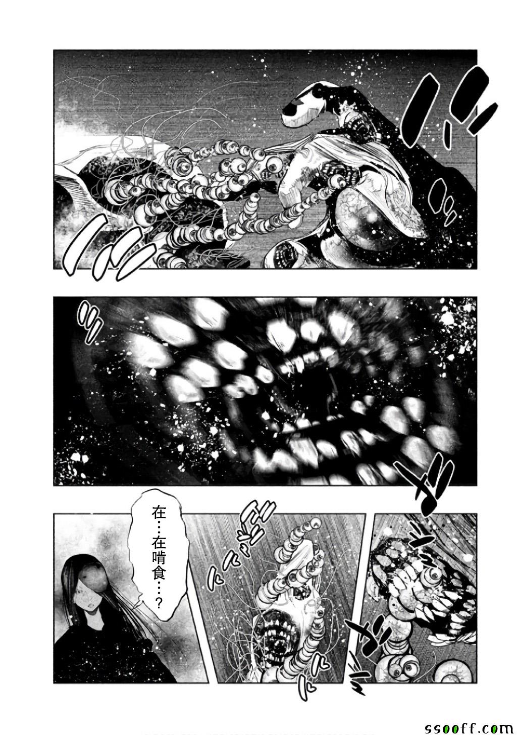 《当无火葬场的小镇里钟声鸣响时》漫画最新章节第146话免费下拉式在线观看章节第【15】张图片