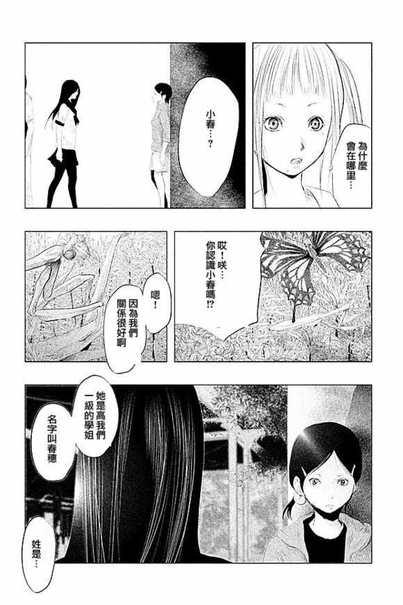 《当无火葬场的小镇里钟声鸣响时》漫画最新章节第104话免费下拉式在线观看章节第【14】张图片