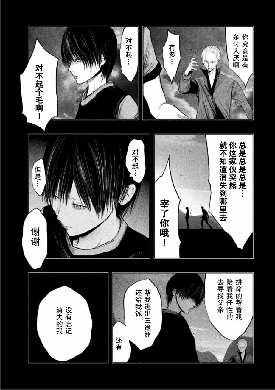 《当无火葬场的小镇里钟声鸣响时》漫画最新章节第142话免费下拉式在线观看章节第【5】张图片