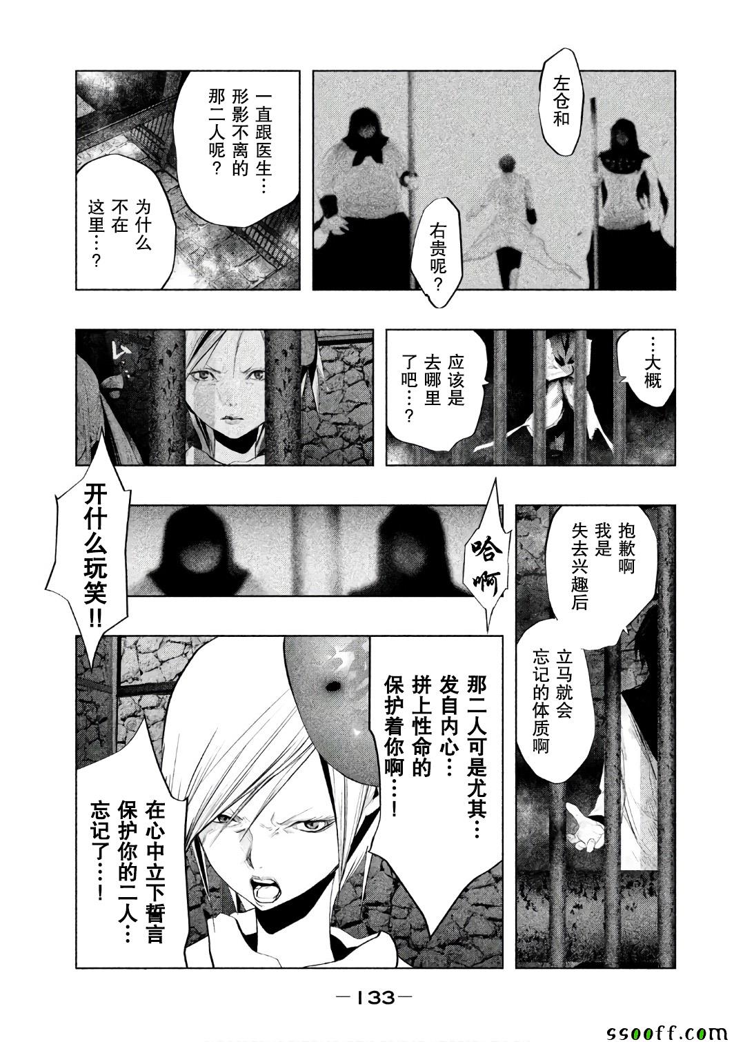 《当无火葬场的小镇里钟声鸣响时》漫画最新章节第157话免费下拉式在线观看章节第【3】张图片