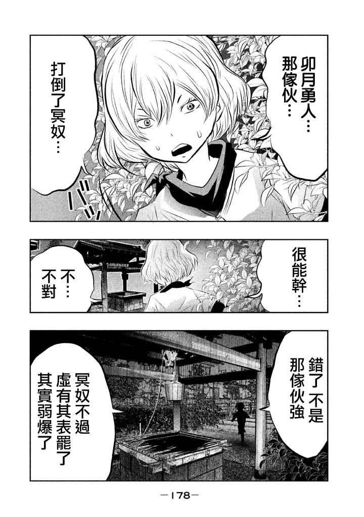 《当无火葬场的小镇里钟声鸣响时》漫画最新章节第42话免费下拉式在线观看章节第【6】张图片