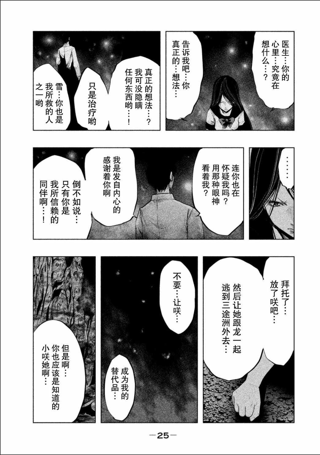 《当无火葬场的小镇里钟声鸣响时》漫画最新章节第178话免费下拉式在线观看章节第【11】张图片