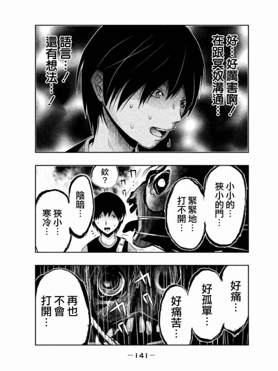 《当无火葬场的小镇里钟声鸣响时》漫画最新章节第39话免费下拉式在线观看章节第【13】张图片