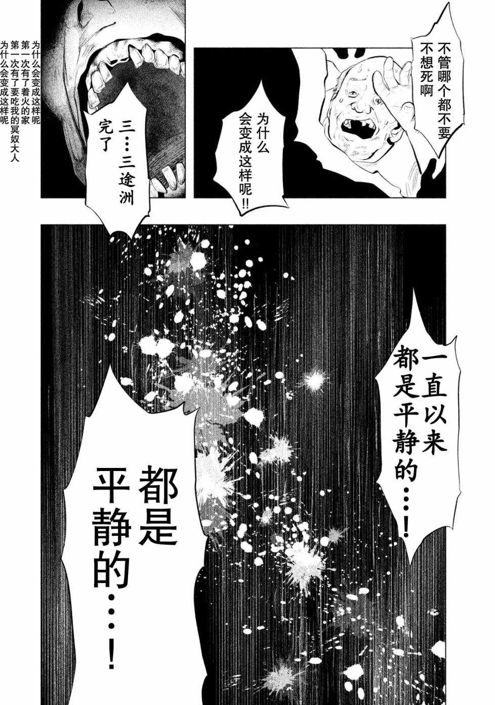 《当无火葬场的小镇里钟声鸣响时》漫画最新章节第118话免费下拉式在线观看章节第【6】张图片