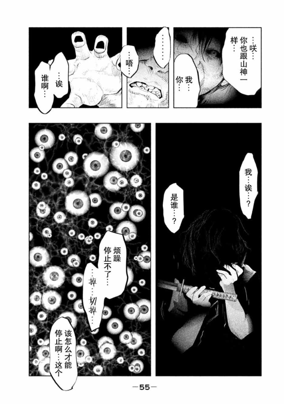 《当无火葬场的小镇里钟声鸣响时》漫画最新章节第127话免费下拉式在线观看章节第【5】张图片