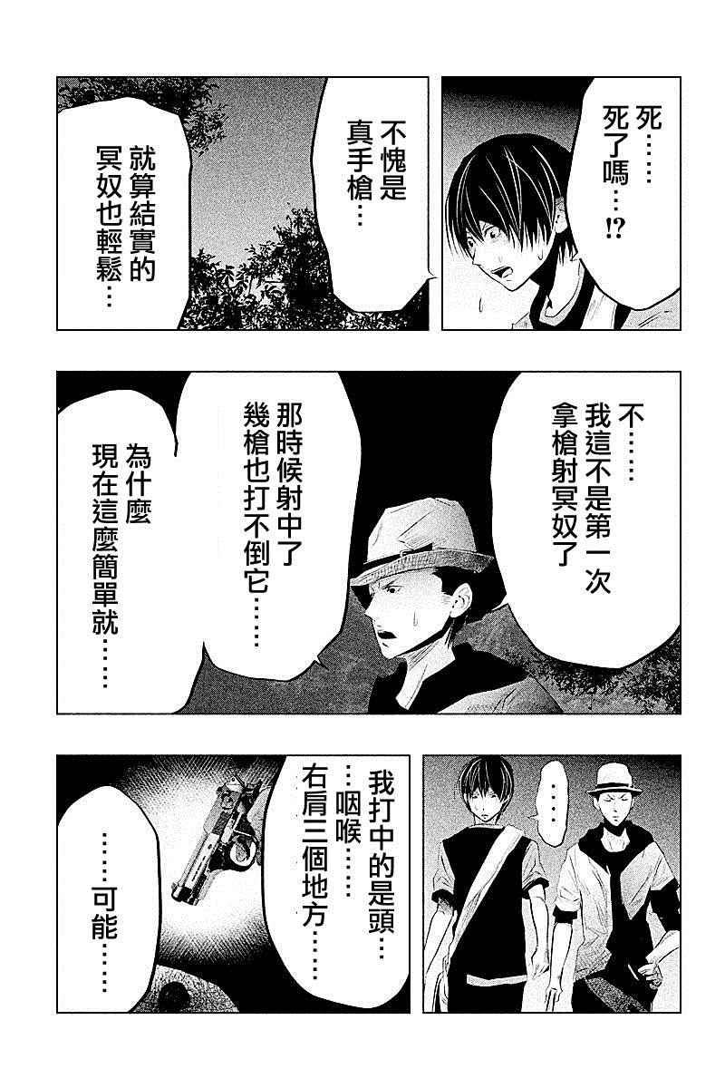 《当无火葬场的小镇里钟声鸣响时》漫画最新章节第52话免费下拉式在线观看章节第【9】张图片