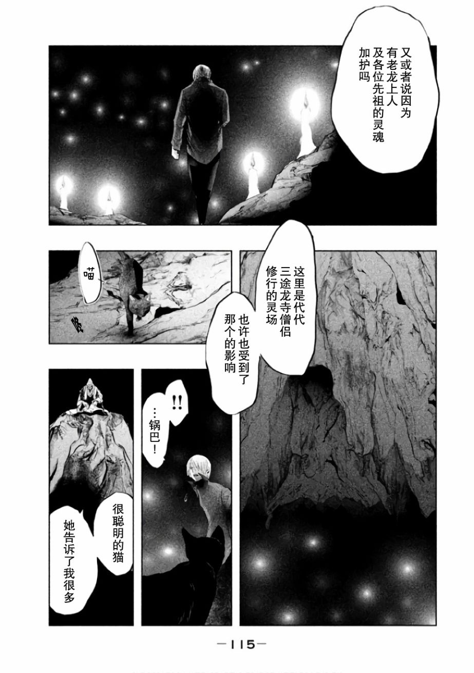 《当无火葬场的小镇里钟声鸣响时》漫画最新章节第143话免费下拉式在线观看章节第【3】张图片