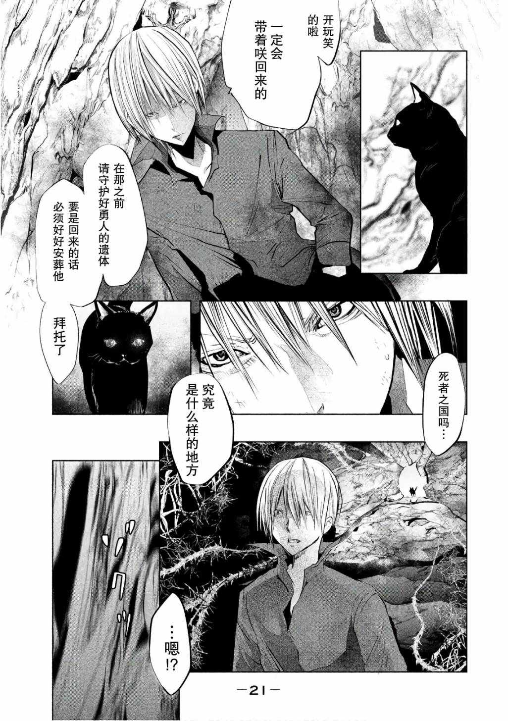 《当无火葬场的小镇里钟声鸣响时》漫画最新章节第163话免费下拉式在线观看章节第【5】张图片