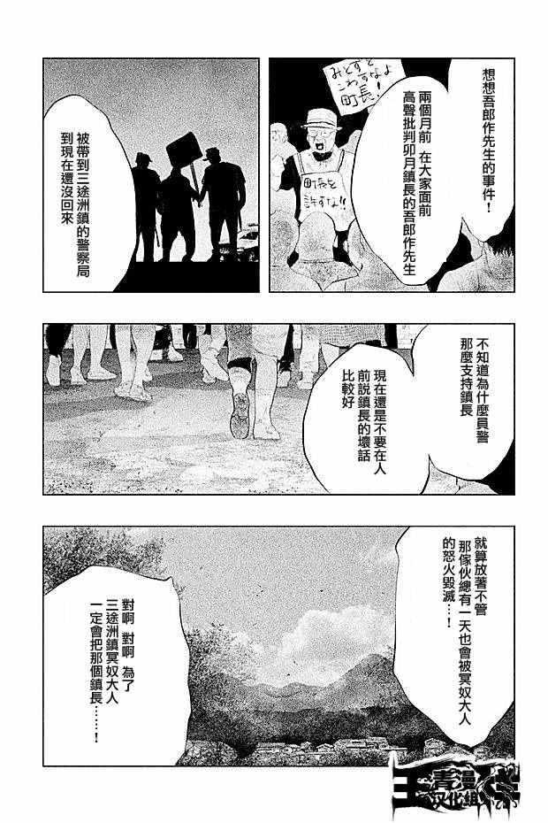 《当无火葬场的小镇里钟声鸣响时》漫画最新章节第102话免费下拉式在线观看章节第【3】张图片