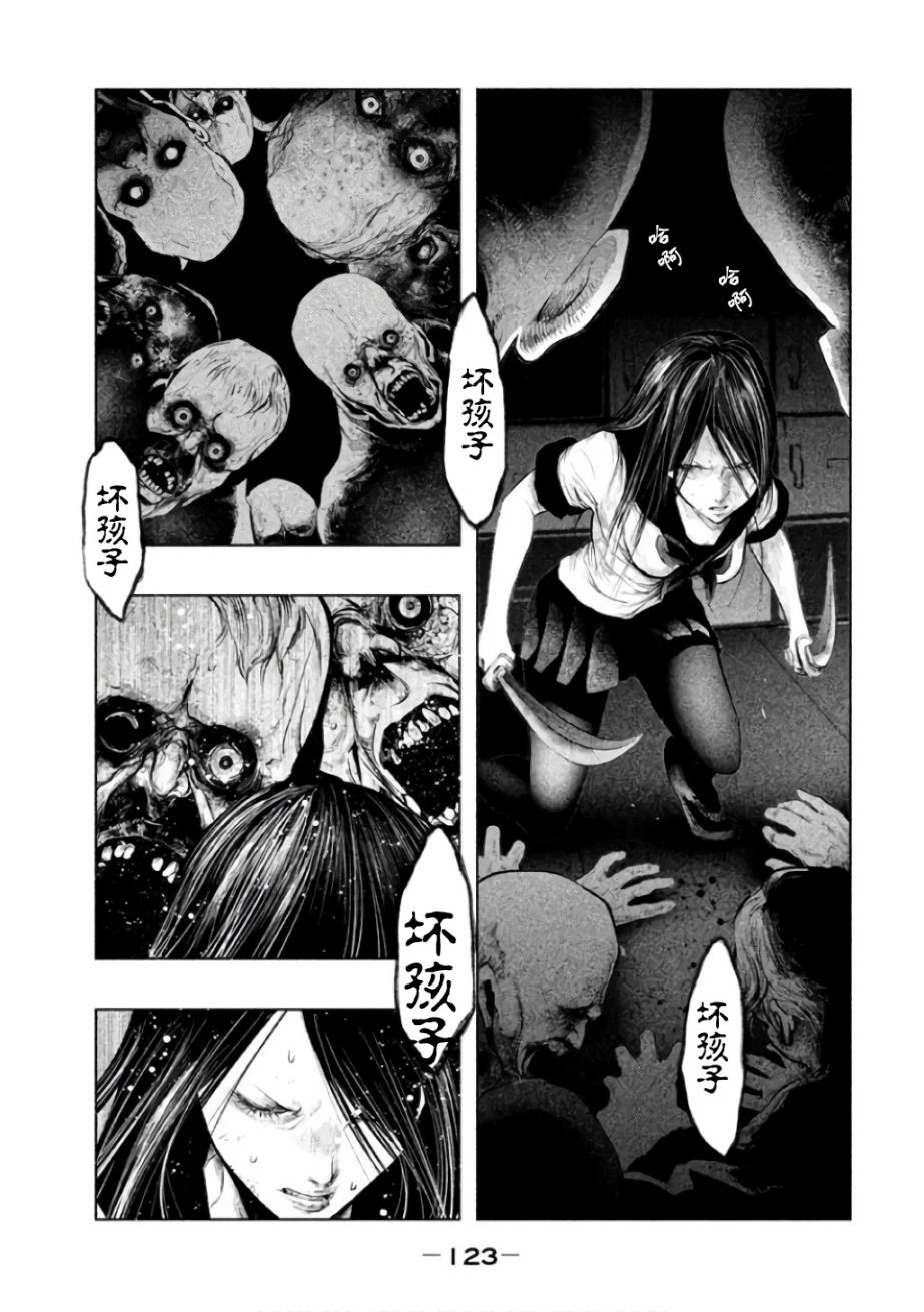 《当无火葬场的小镇里钟声鸣响时》漫画最新章节第143话免费下拉式在线观看章节第【11】张图片