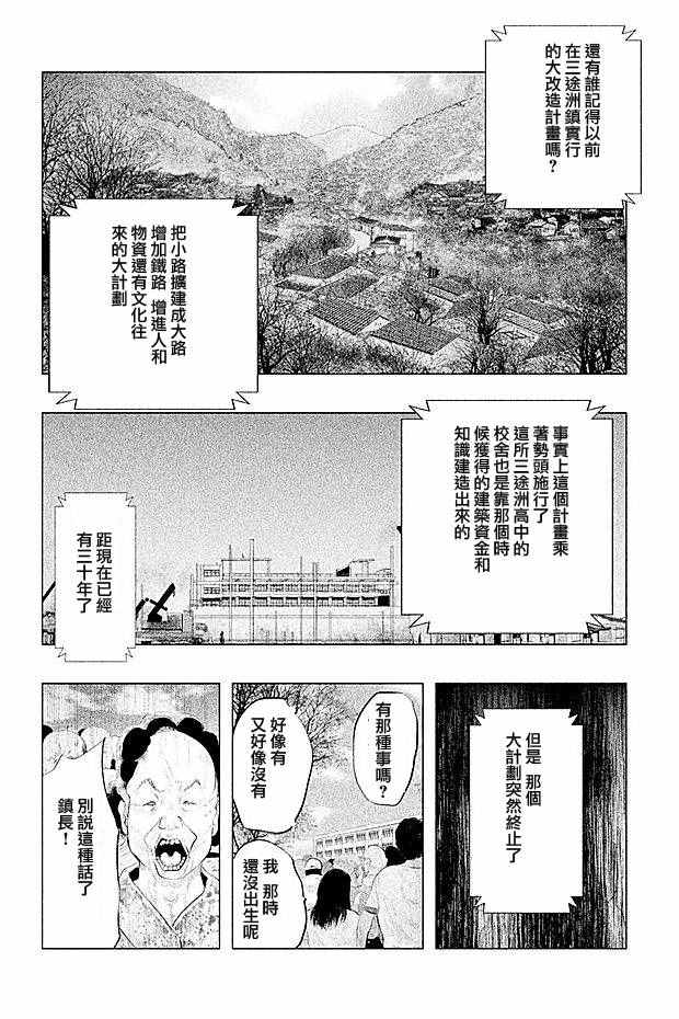 《当无火葬场的小镇里钟声鸣响时》漫画最新章节第103话免费下拉式在线观看章节第【4】张图片