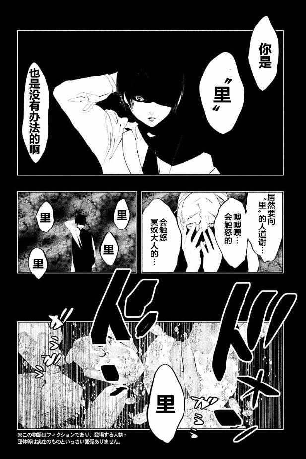 《当无火葬场的小镇里钟声鸣响时》漫画最新章节第184话免费下拉式在线观看章节第【2】张图片