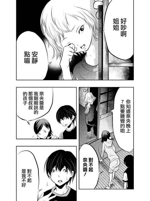 《当无火葬场的小镇里钟声鸣响时》漫画最新章节第36话免费下拉式在线观看章节第【4】张图片