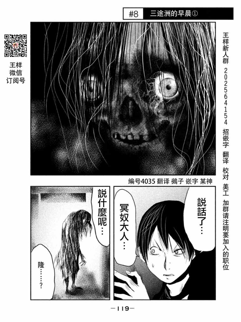 《当无火葬场的小镇里钟声鸣响时》漫画最新章节第8话免费下拉式在线观看章节第【1】张图片