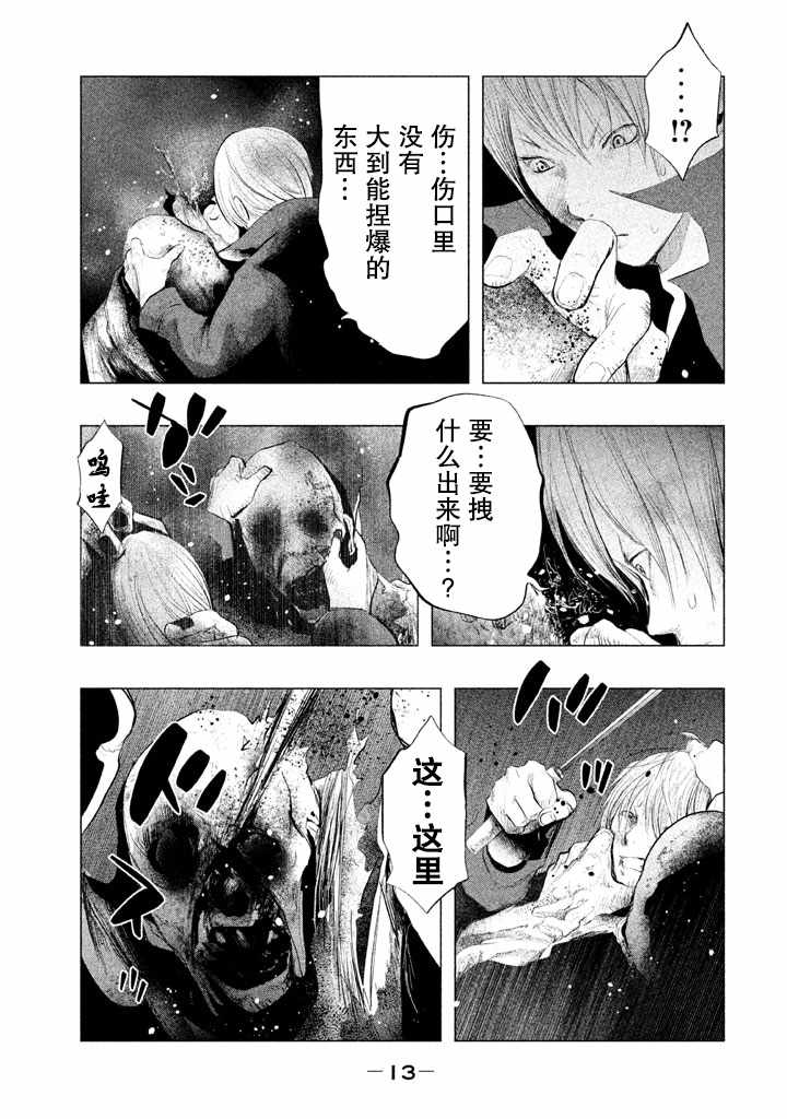 《当无火葬场的小镇里钟声鸣响时》漫画最新章节第124话免费下拉式在线观看章节第【12】张图片