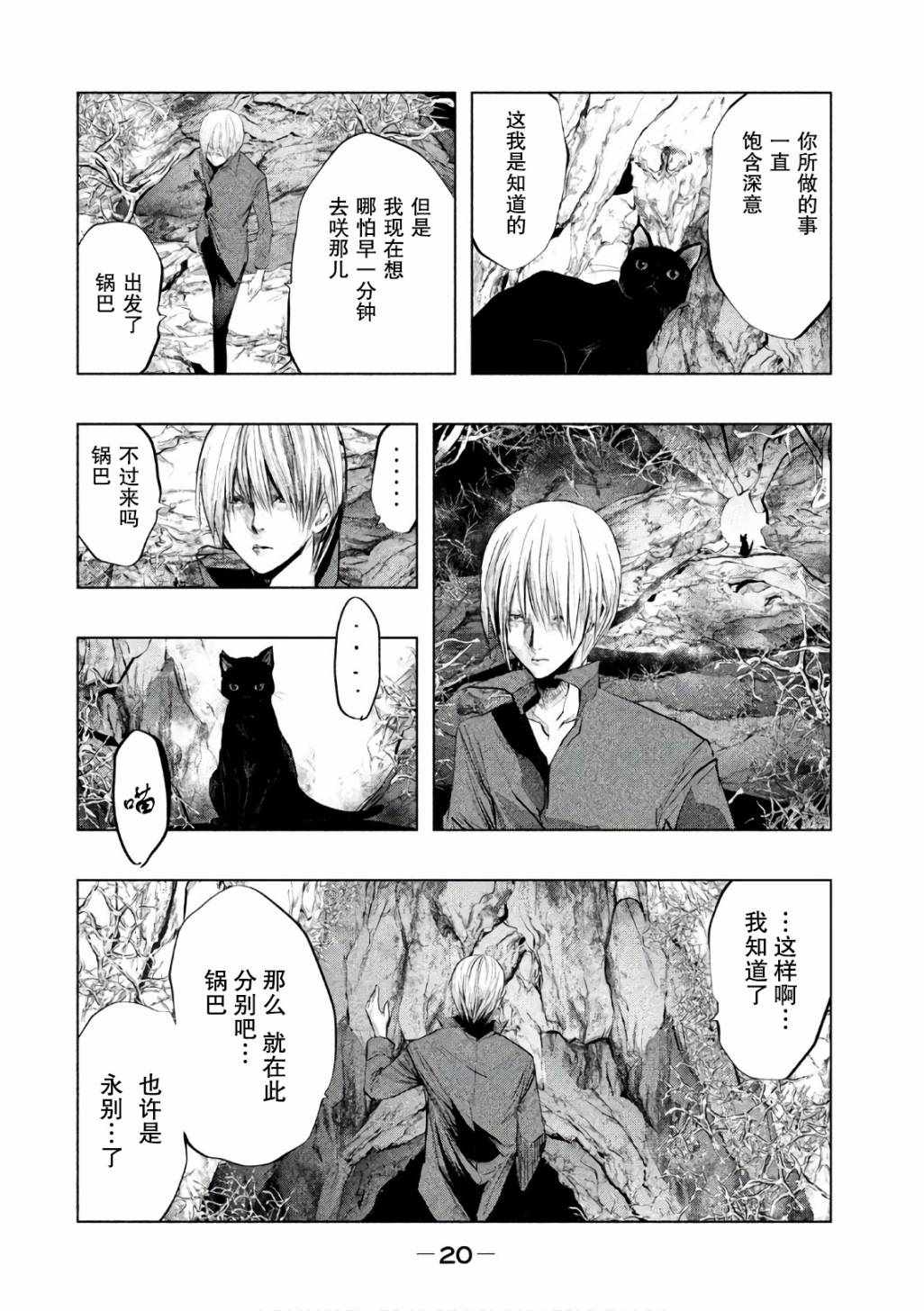 《当无火葬场的小镇里钟声鸣响时》漫画最新章节第163话免费下拉式在线观看章节第【4】张图片