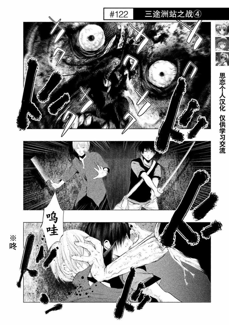 《当无火葬场的小镇里钟声鸣响时》漫画最新章节第122话免费下拉式在线观看章节第【1】张图片