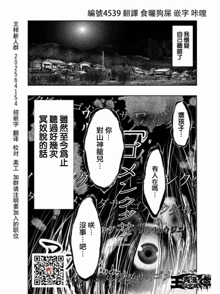 《当无火葬场的小镇里钟声鸣响时》漫画最新章节第39话免费下拉式在线观看章节第【1】张图片