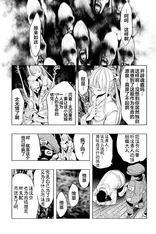 《当无火葬场的小镇里钟声鸣响时》漫画最新章节第188话免费下拉式在线观看章节第【5】张图片