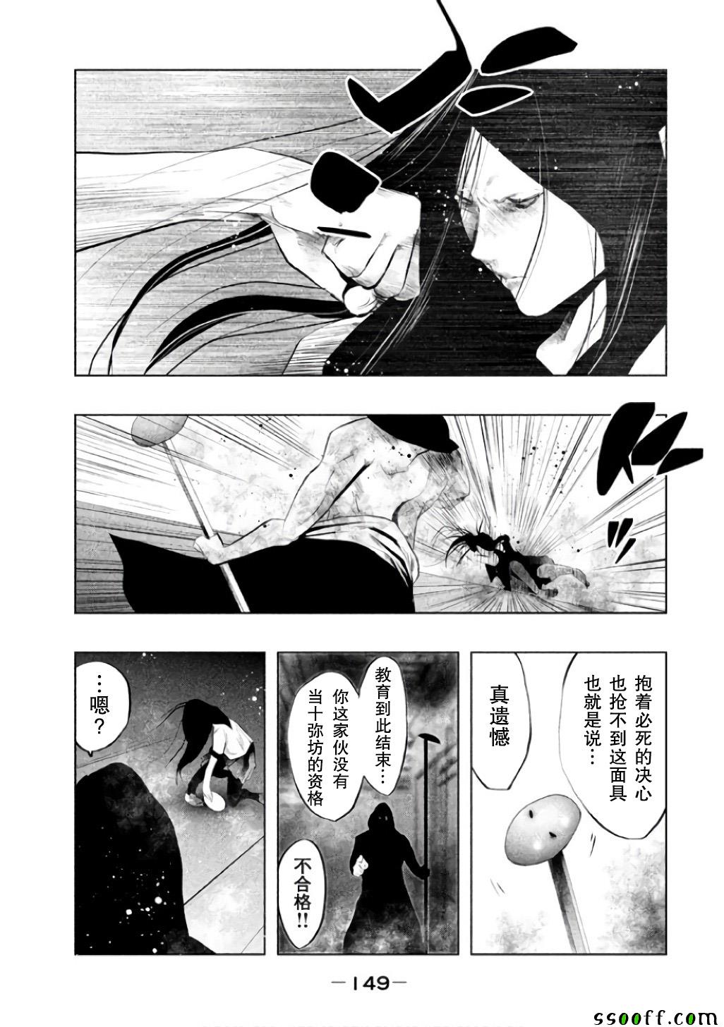 《当无火葬场的小镇里钟声鸣响时》漫画最新章节第145话免费下拉式在线观看章节第【11】张图片