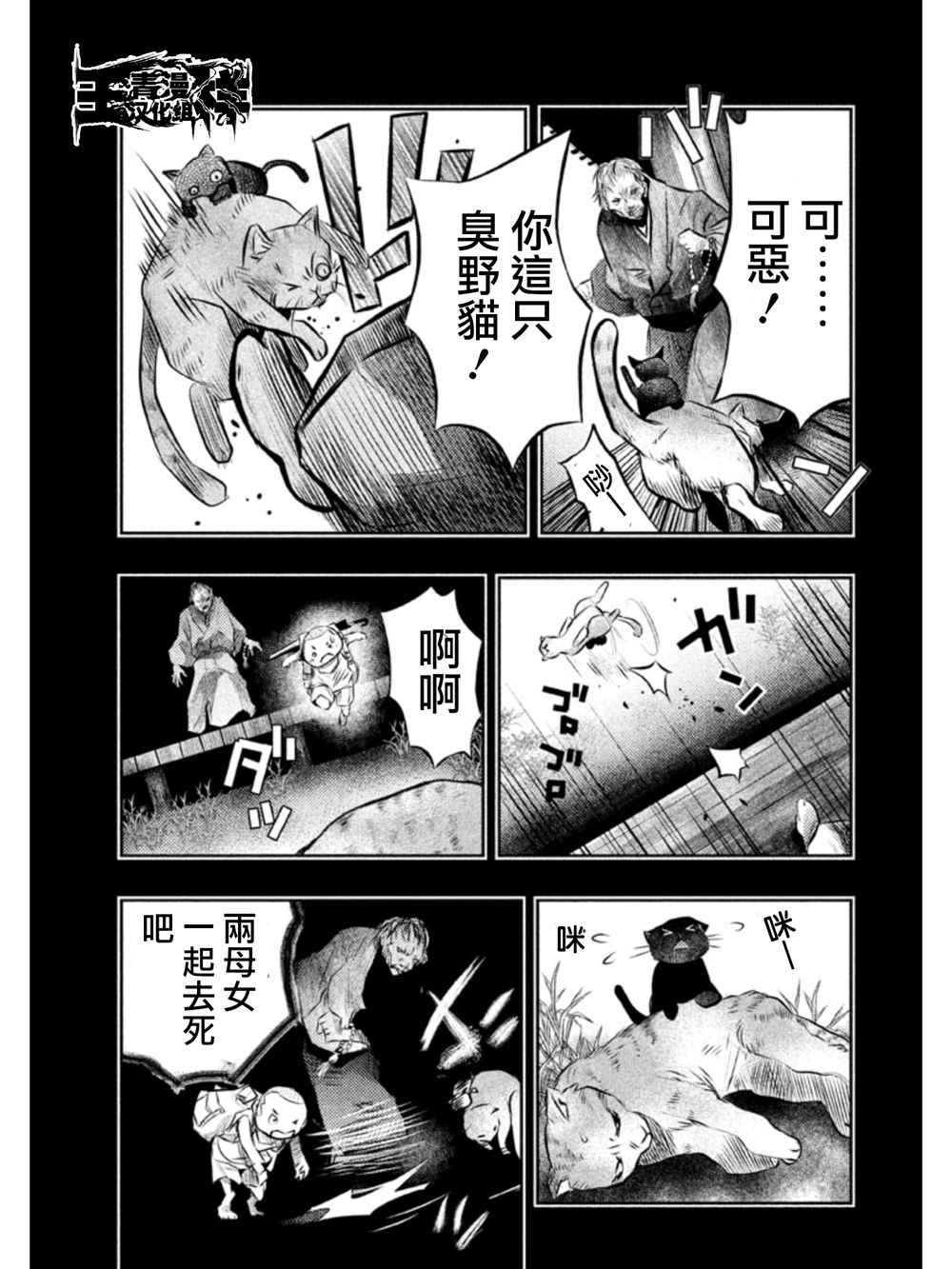 《当无火葬场的小镇里钟声鸣响时》漫画最新章节第33话免费下拉式在线观看章节第【3】张图片